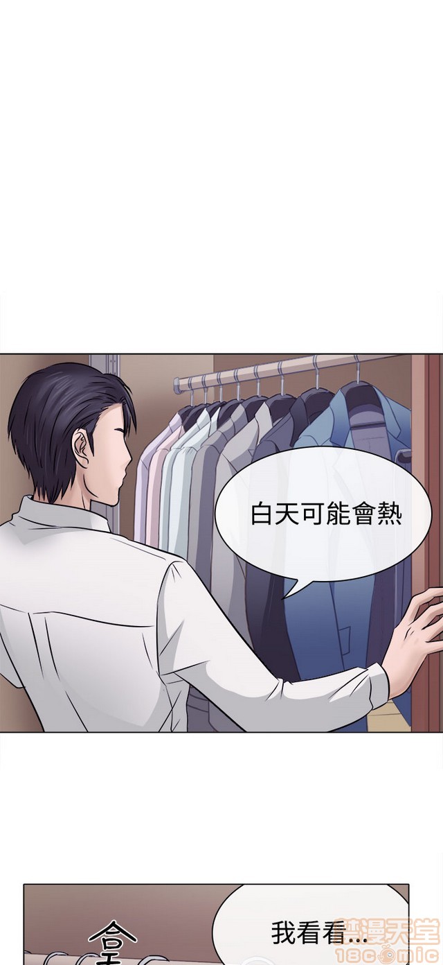 出轨[h漫]韩漫全集-出轨-第1話 出轨 无删减无遮挡章节图片 