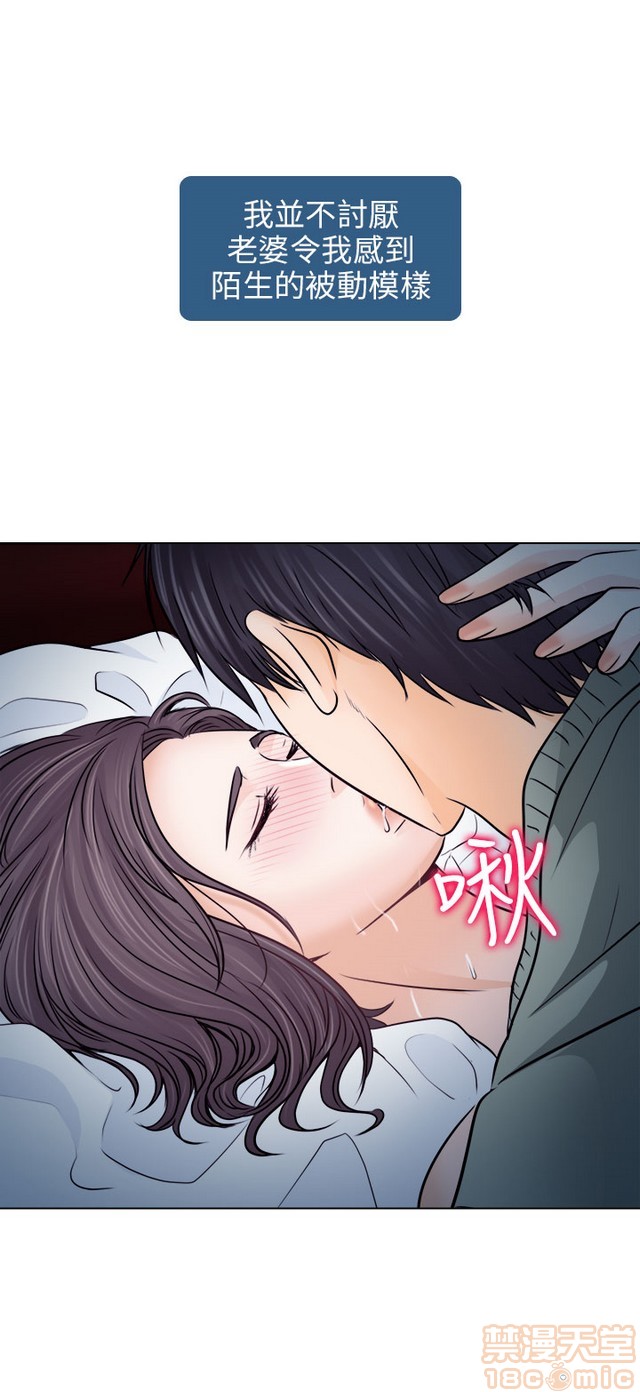 出轨[h漫]韩漫全集-出轨-第1話 出轨 无删减无遮挡章节图片 