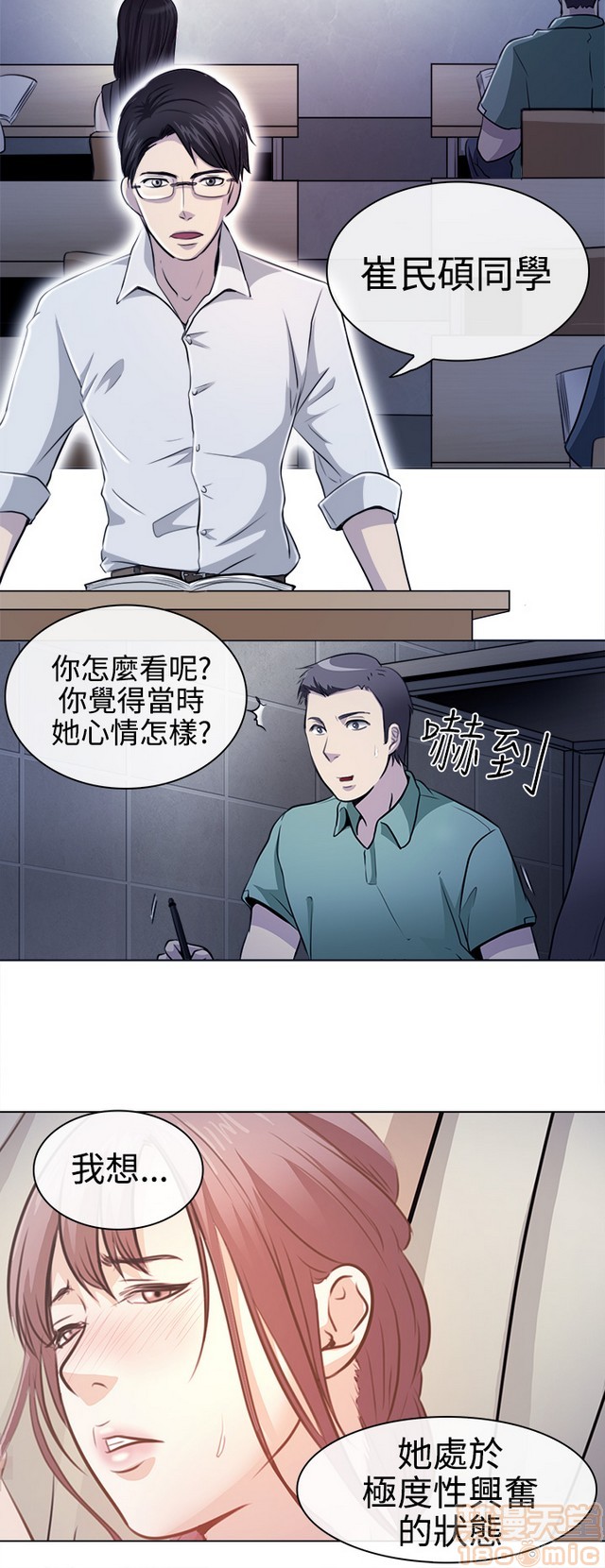出轨[h漫]韩漫全集-出轨-第1話 出轨 无删减无遮挡章节图片 