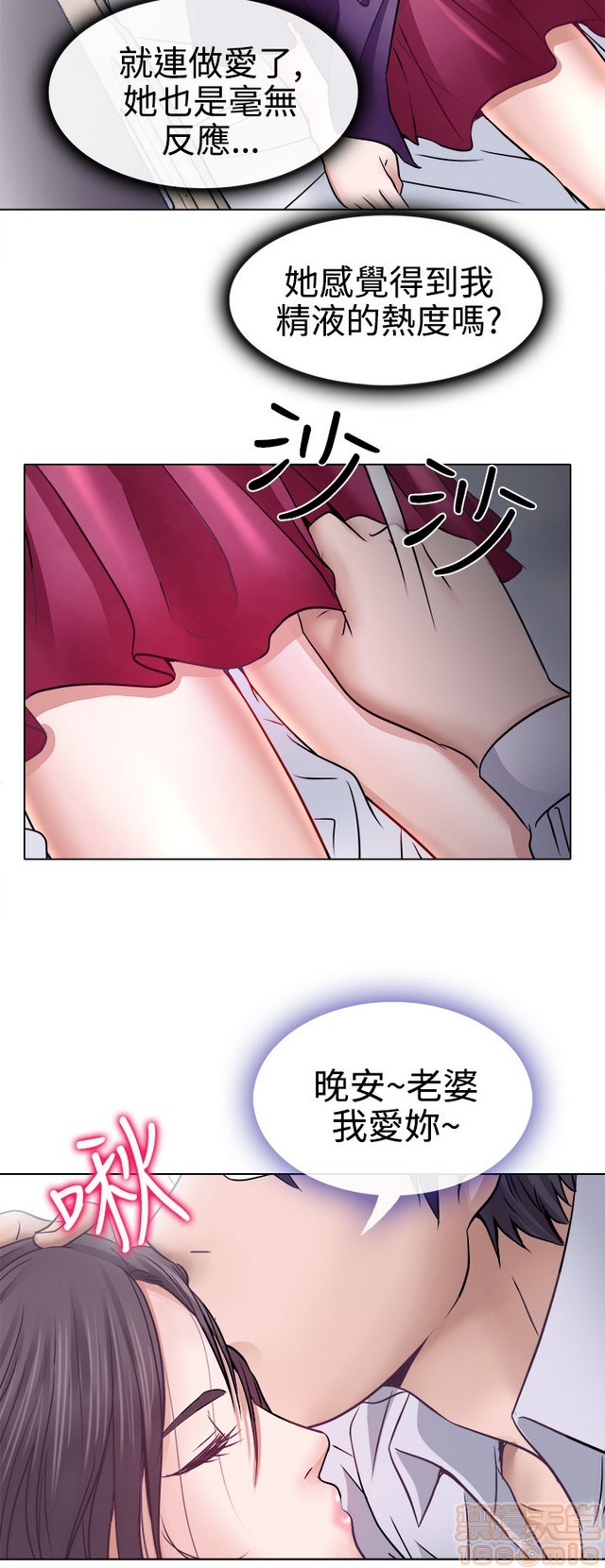 出轨[h漫]韩漫全集-出轨-第1話 出轨 无删减无遮挡章节图片 