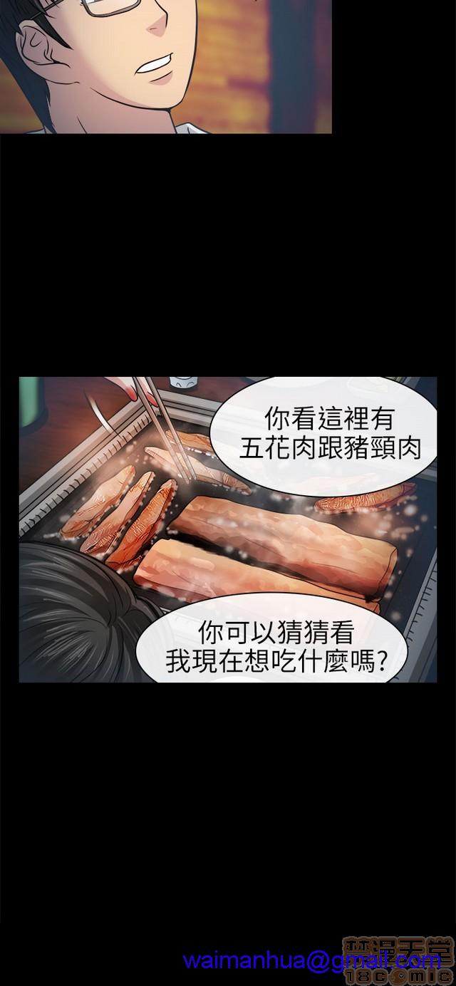 出轨[h漫]韩漫全集-出轨-第1話 出轨 无删减无遮挡章节图片 