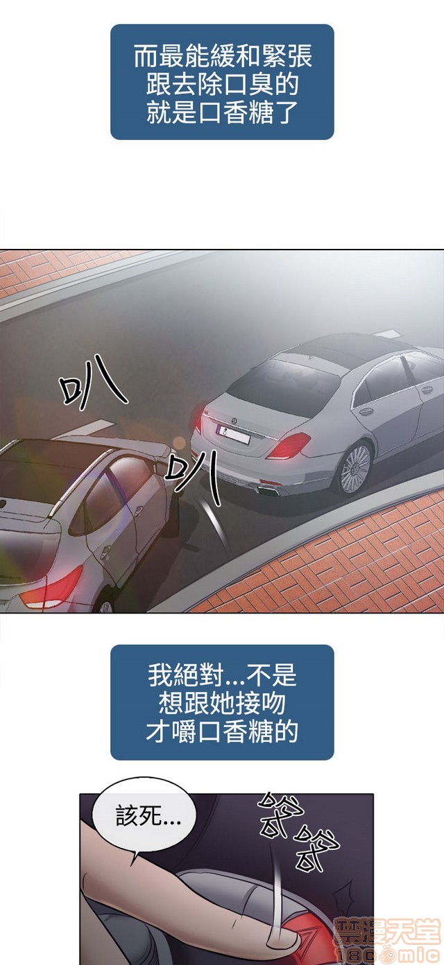 出轨[h漫]韩漫全集-出轨-第1話 出轨 无删减无遮挡章节图片 