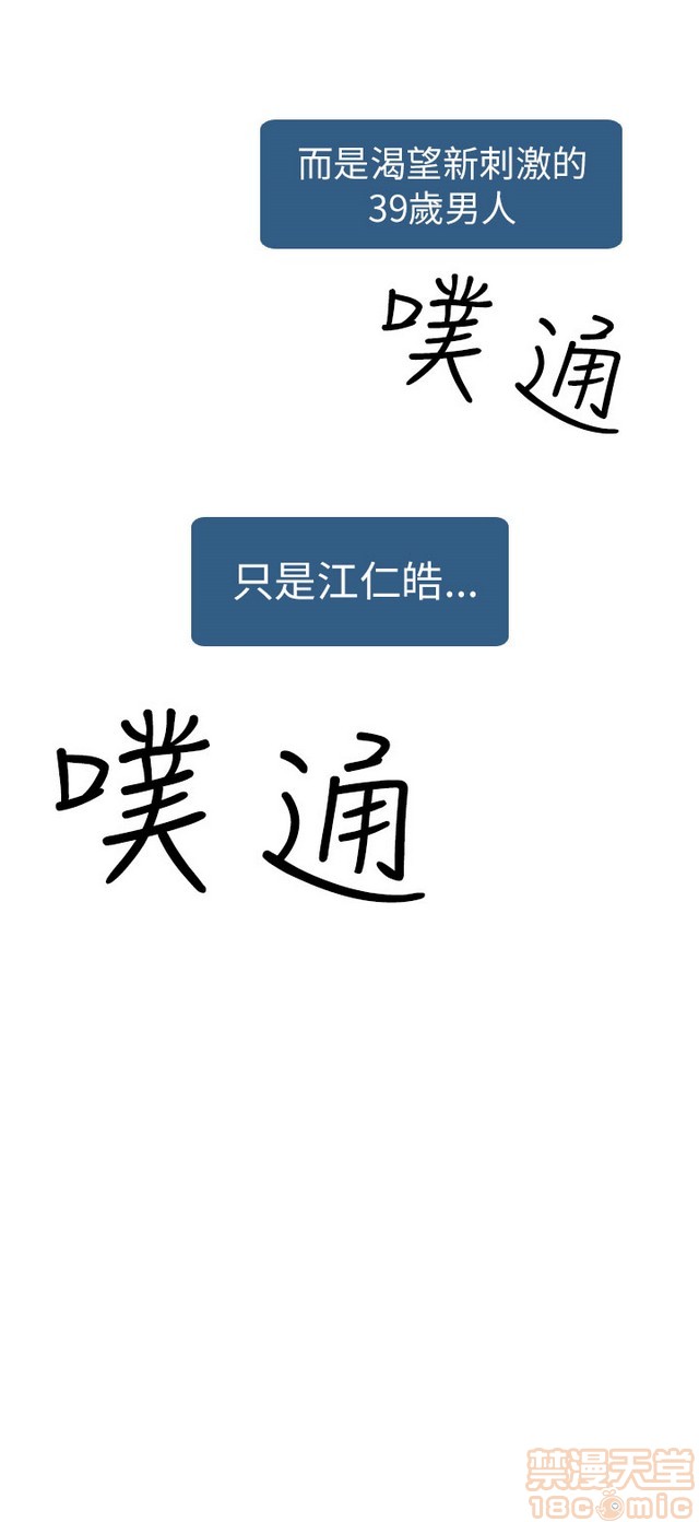 出轨[h漫]韩漫全集-出轨-第1話 出轨 无删减无遮挡章节图片 