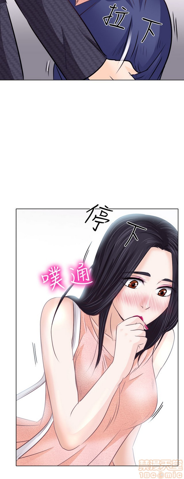 出轨[h漫]韩漫全集-出轨-第1話 出轨 无删减无遮挡章节图片 