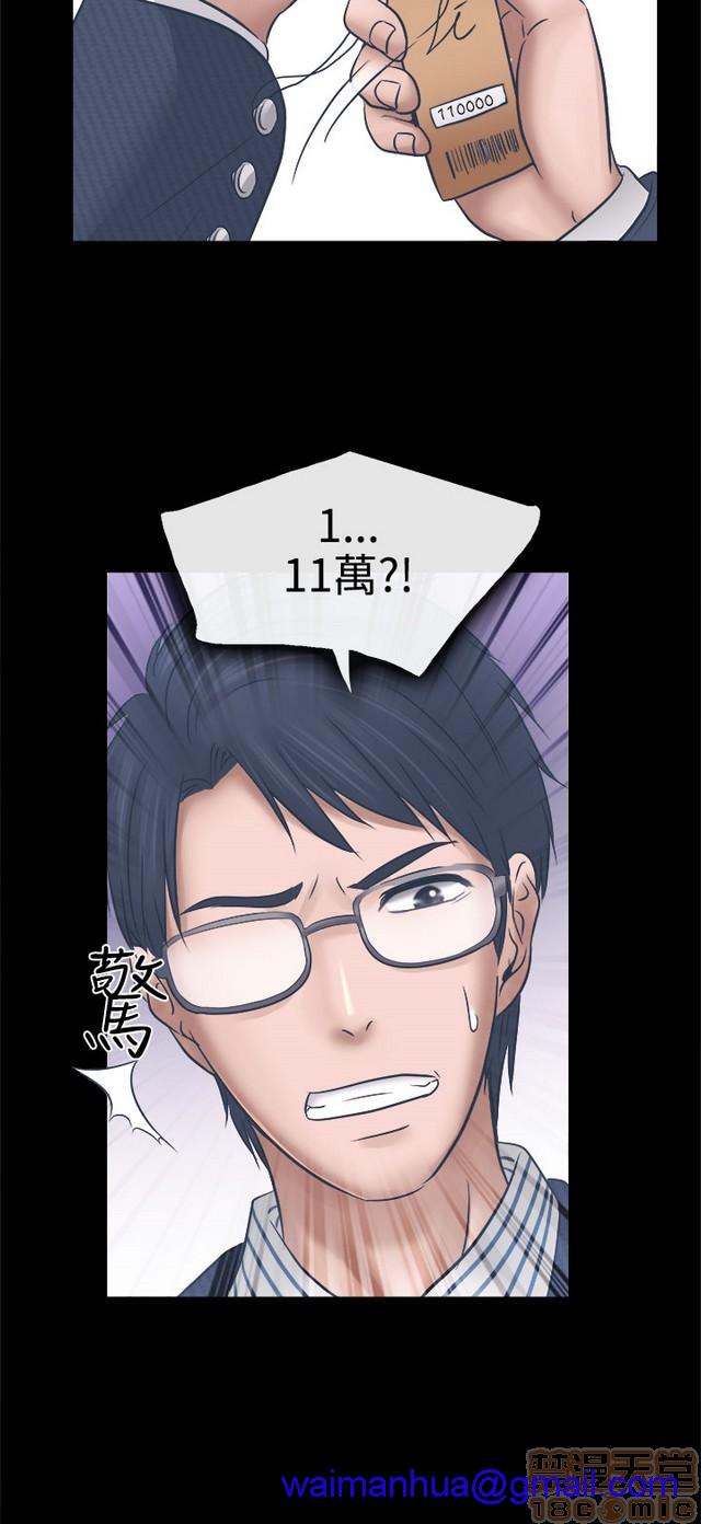 出轨[h漫]韩漫全集-出轨-第1話 出轨 无删减无遮挡章节图片 