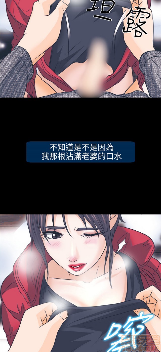 出轨[h漫]韩漫全集-出轨-第1話 出轨 无删减无遮挡章节图片 