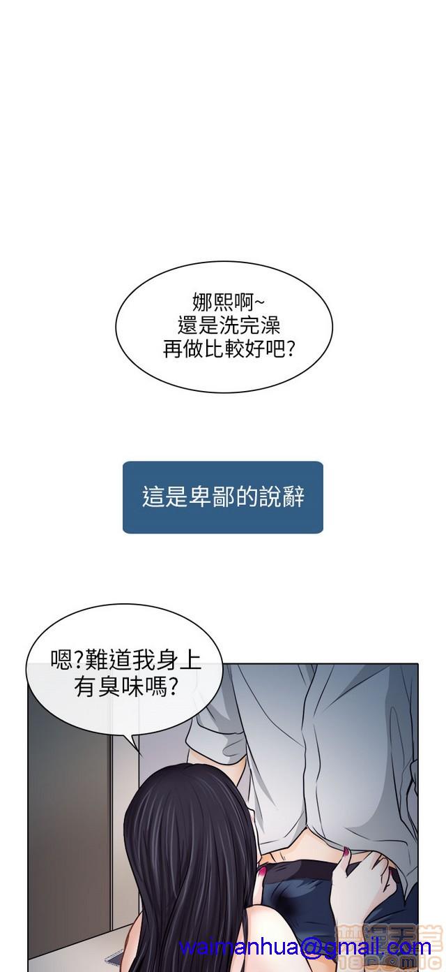 出轨[h漫]韩漫全集-出轨-第1話 出轨 无删减无遮挡章节图片 