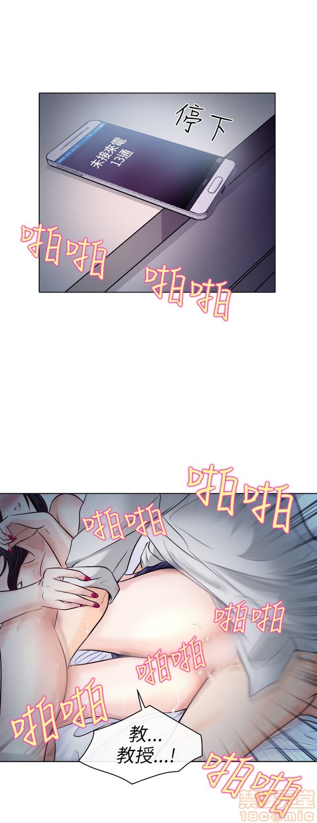 出轨[h漫]韩漫全集-出轨-第1話 出轨 无删减无遮挡章节图片 