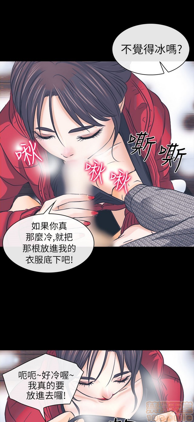 出轨[h漫]韩漫全集-出轨-第1話 出轨 无删减无遮挡章节图片 