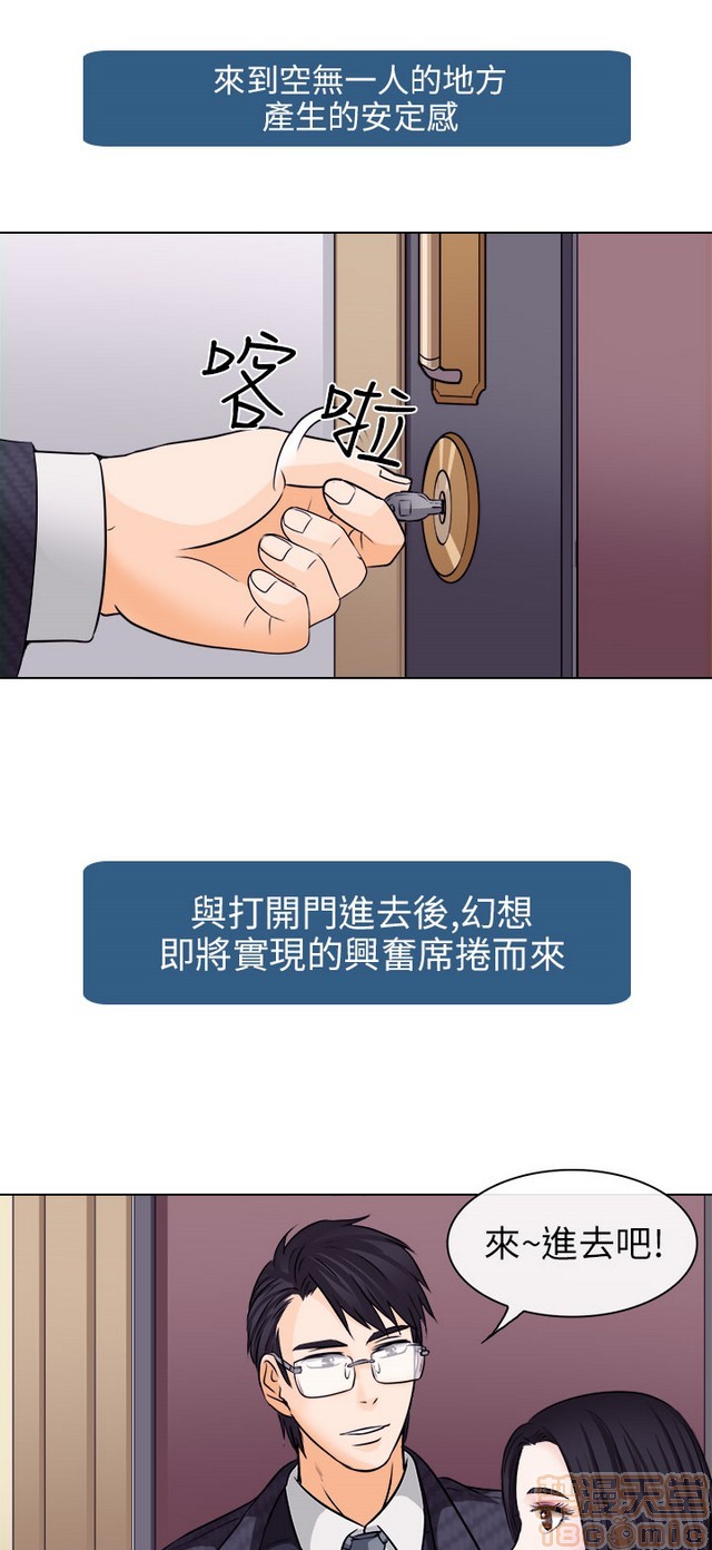 出轨[h漫]韩漫全集-出轨-第1話 出轨 无删减无遮挡章节图片 