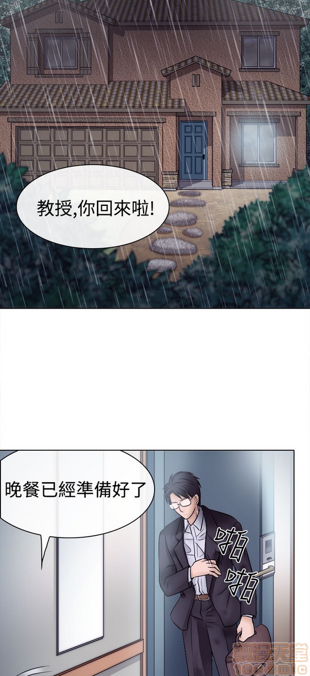 出轨[h漫]韩漫全集-出轨-第1話 出轨 无删减无遮挡章节图片 