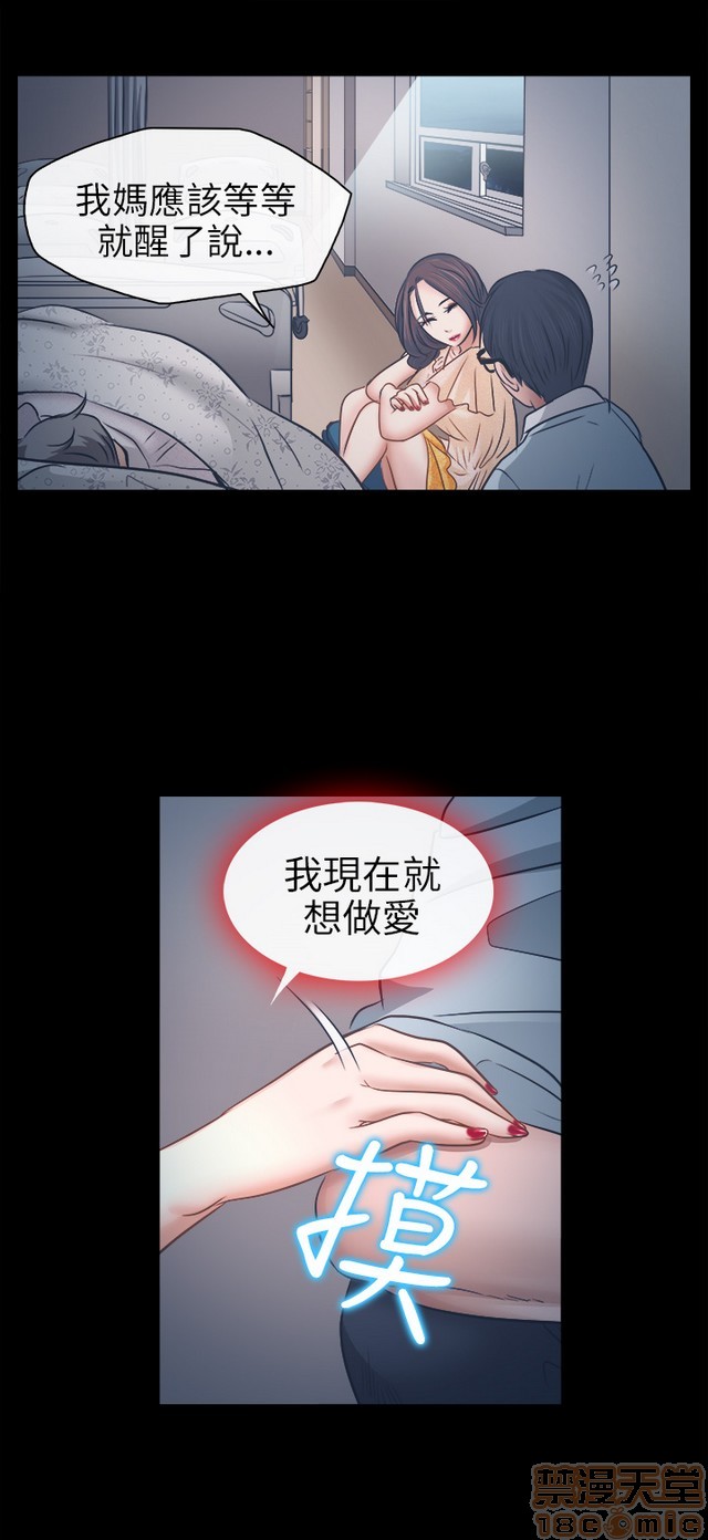 出轨[h漫]韩漫全集-出轨-第1話 出轨 无删减无遮挡章节图片 