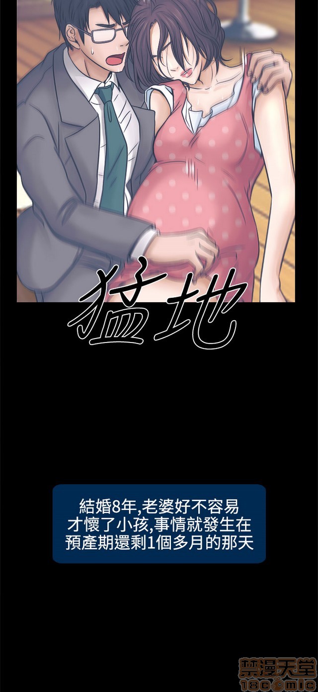出轨[h漫]韩漫全集-出轨-第1話 出轨 无删减无遮挡章节图片 