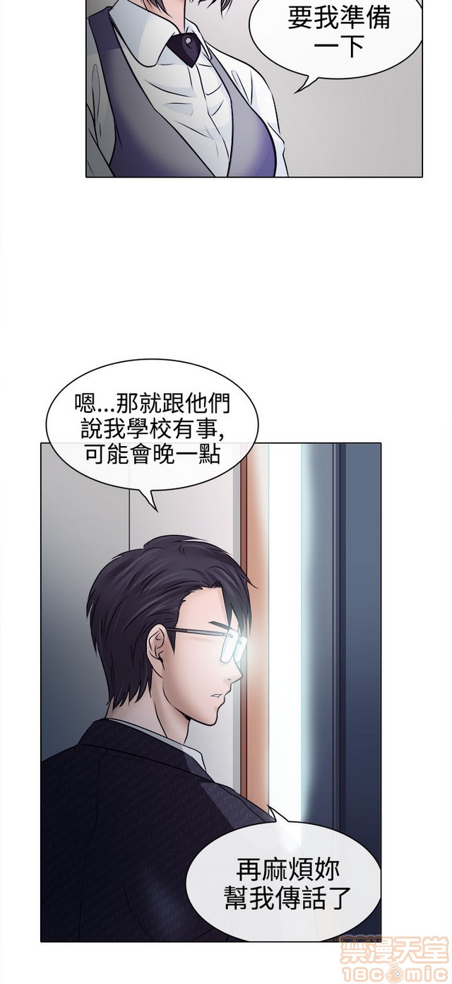 出轨[h漫]韩漫全集-出轨-第1話 出轨 无删减无遮挡章节图片 