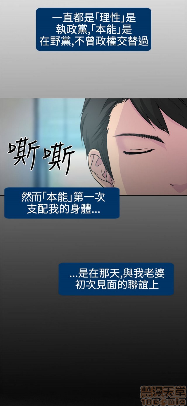 出轨[h漫]韩漫全集-出轨-第1話 出轨 无删减无遮挡章节图片 