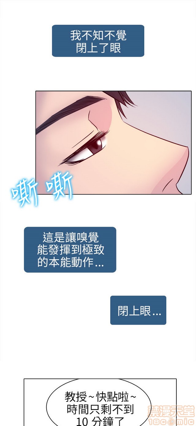 出轨[h漫]韩漫全集-出轨-第1話 出轨 无删减无遮挡章节图片 