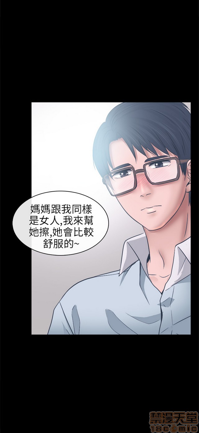 出轨[h漫]韩漫全集-出轨-第1話 出轨 无删减无遮挡章节图片 