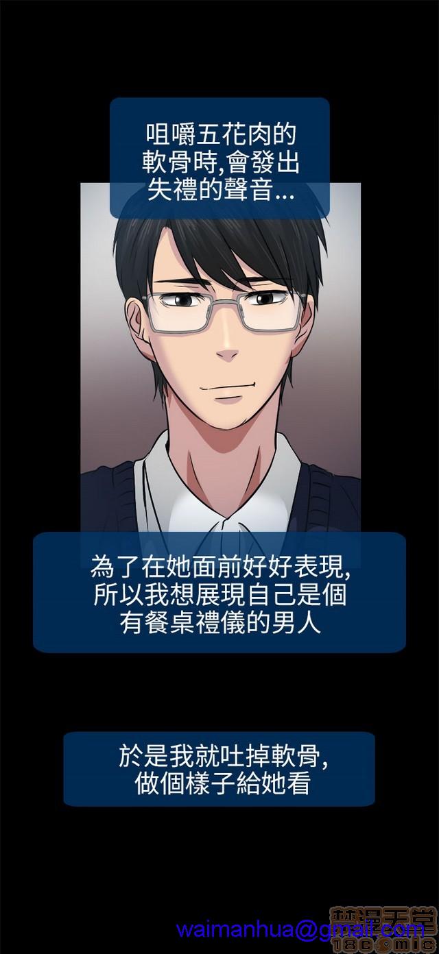 出轨[h漫]韩漫全集-出轨-第1話 出轨 无删减无遮挡章节图片 