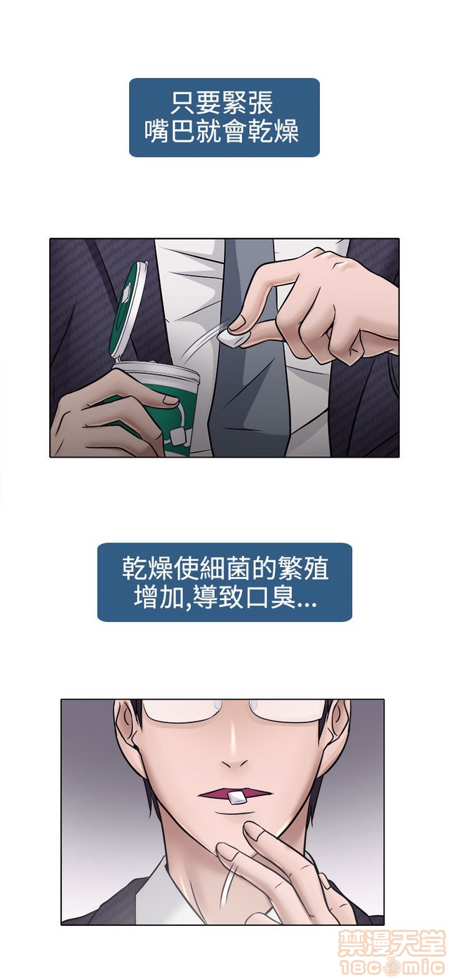 出轨[h漫]韩漫全集-出轨-第1話 出轨 无删减无遮挡章节图片 