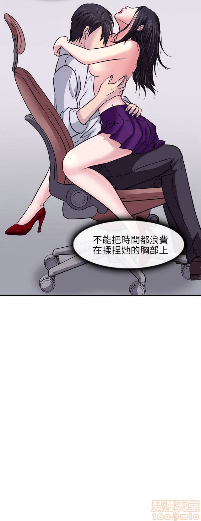 出轨[h漫]韩漫全集-出轨-第1話 出轨 无删减无遮挡章节图片 