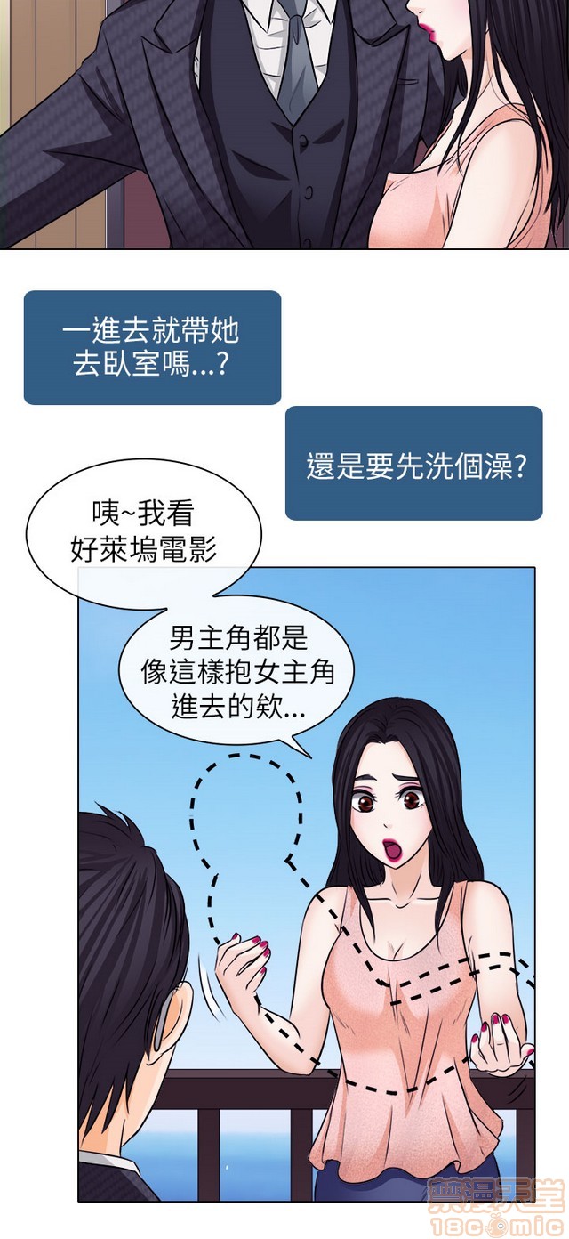 出轨[h漫]韩漫全集-出轨-第1話 出轨 无删减无遮挡章节图片 