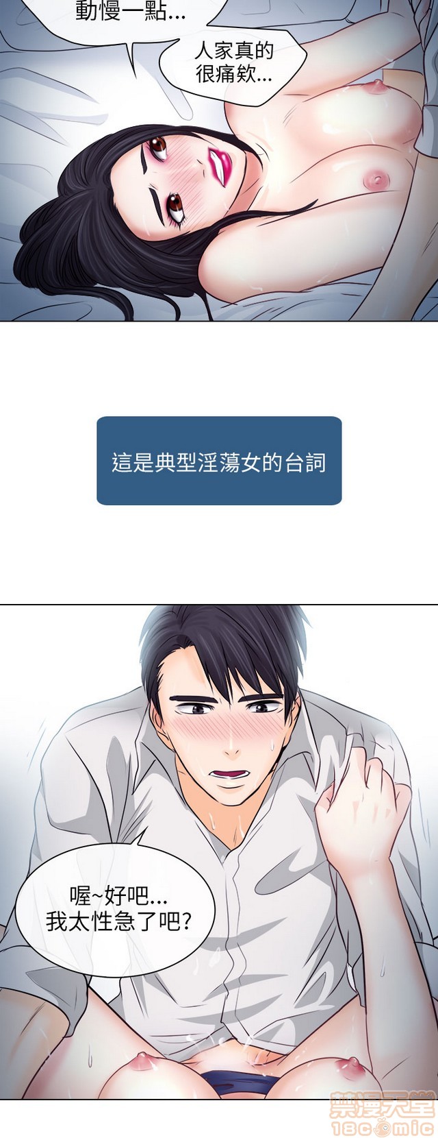 出轨[h漫]韩漫全集-出轨-第1話 出轨 无删减无遮挡章节图片 