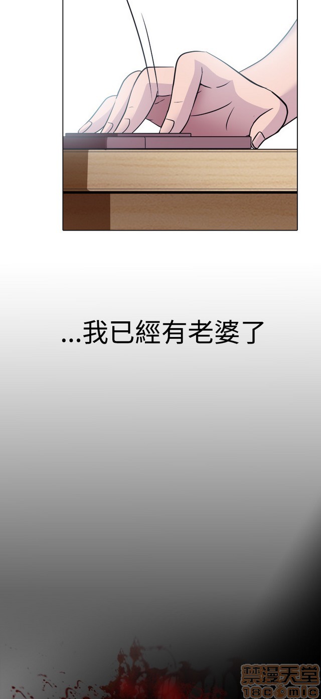 出轨[h漫]韩漫全集-出轨-第1話 出轨 无删减无遮挡章节图片 