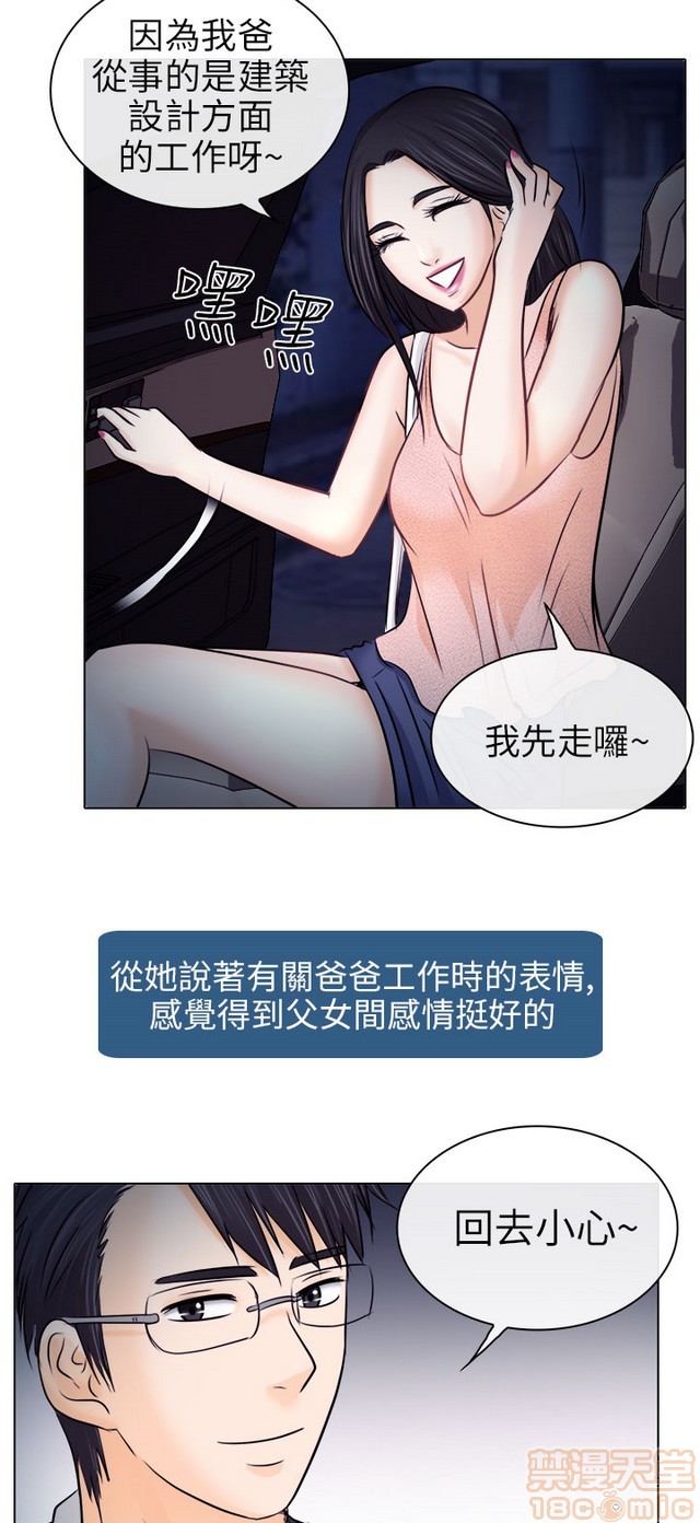 出轨[h漫]韩漫全集-出轨-第1話 出轨 无删减无遮挡章节图片 