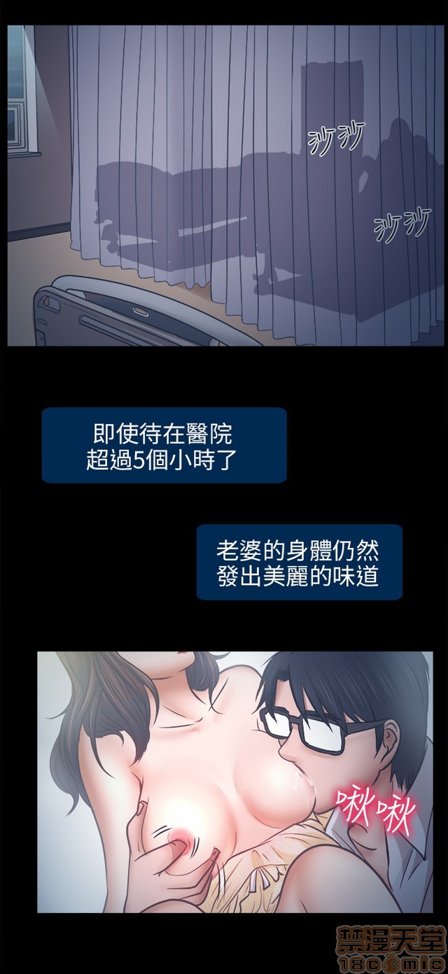 出轨[h漫]韩漫全集-出轨-第1話 出轨 无删减无遮挡章节图片 