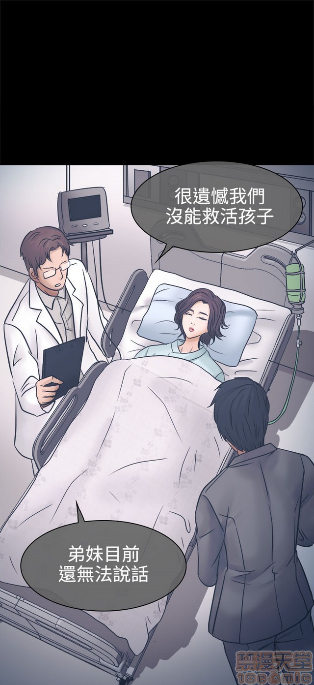 出轨[h漫]韩漫全集-出轨-第1話 出轨 无删减无遮挡章节图片 