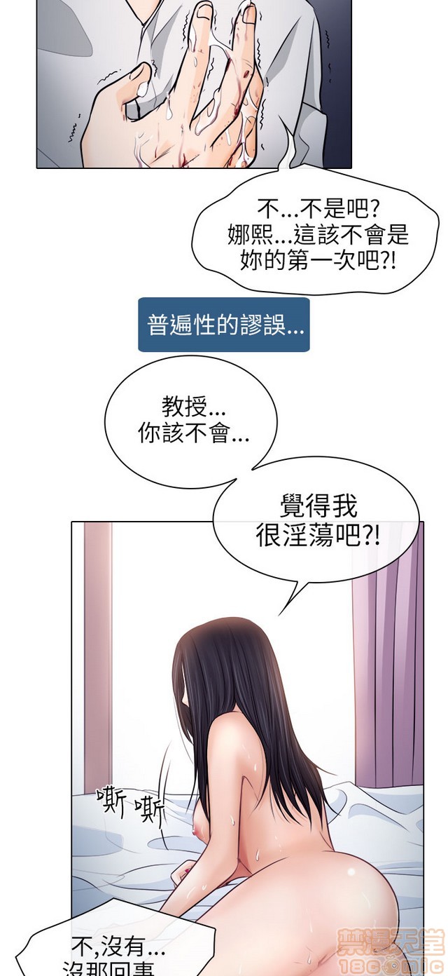 出轨[h漫]韩漫全集-出轨-第1話 出轨 无删减无遮挡章节图片 