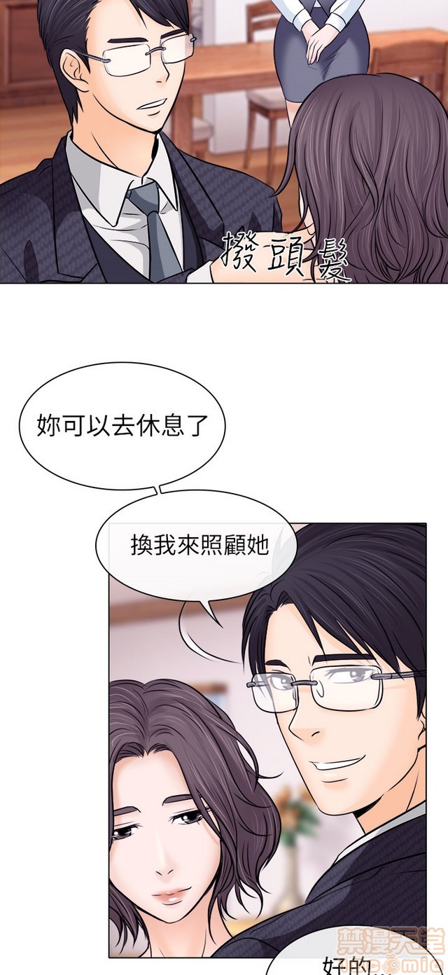出轨[h漫]韩漫全集-出轨-第1話 出轨 无删减无遮挡章节图片 