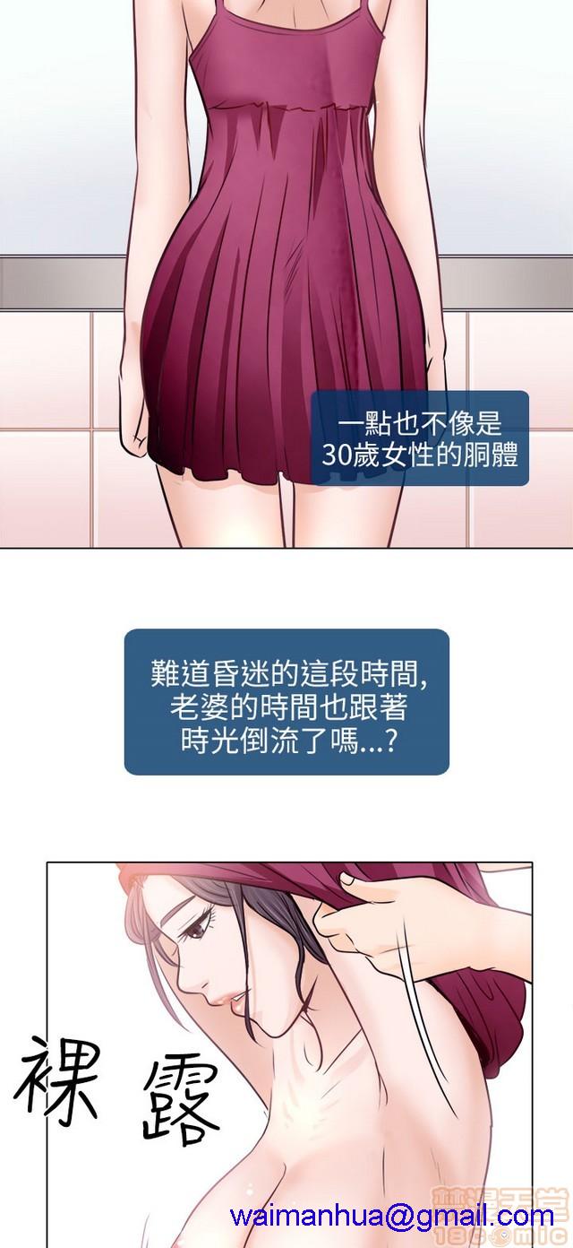 出轨[h漫]韩漫全集-出轨-第1話 出轨 无删减无遮挡章节图片 