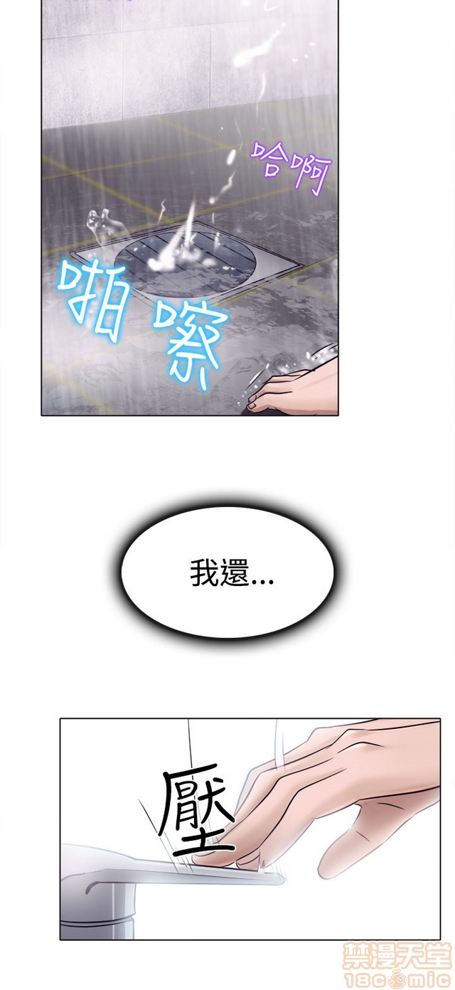 出轨[h漫]韩漫全集-出轨-第1話 出轨 无删减无遮挡章节图片 
