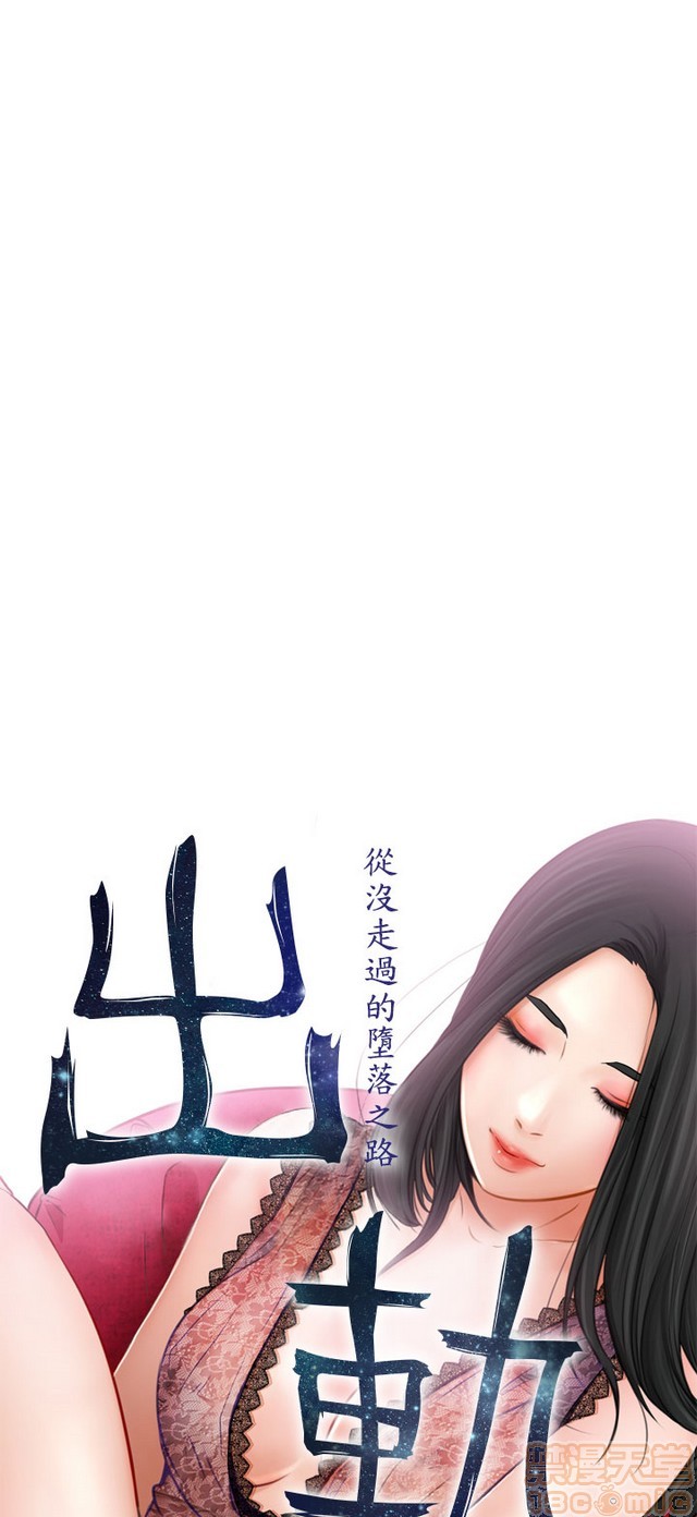出轨[h漫]韩漫全集-出轨-第1話 出轨 无删减无遮挡章节图片 