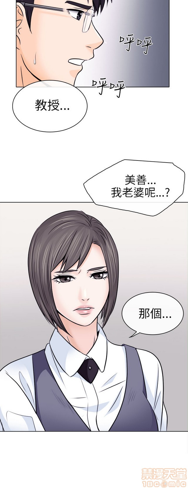 出轨[h漫]韩漫全集-出轨-第1話 出轨 无删减无遮挡章节图片 