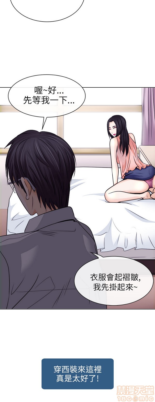 出轨[h漫]韩漫全集-出轨-第1話 出轨 无删减无遮挡章节图片 