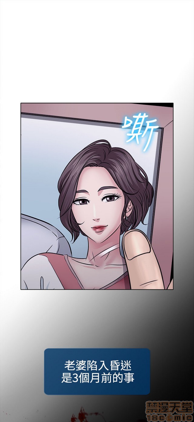 出轨[h漫]韩漫全集-出轨-第1話 出轨 无删减无遮挡章节图片 