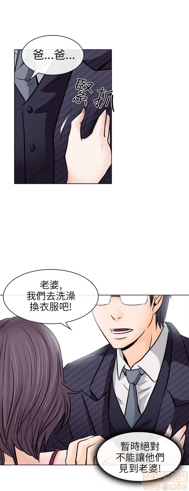 出轨[h漫]韩漫全集-出轨-第1話 出轨 无删减无遮挡章节图片 