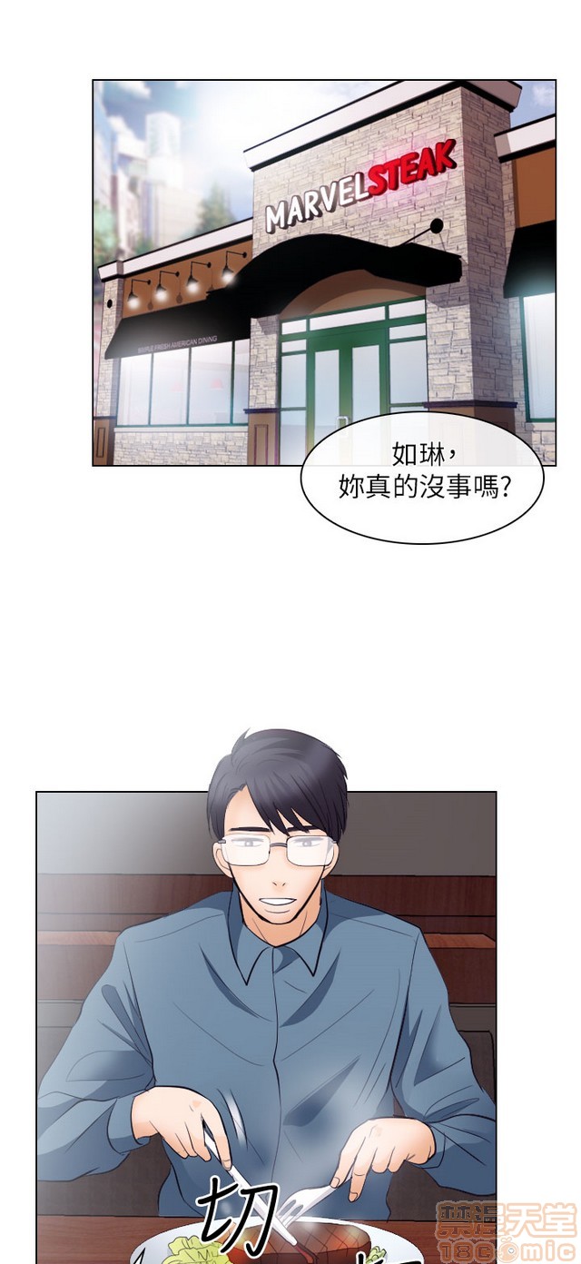 出轨[h漫]韩漫全集-出轨-第2話 END 无删减无遮挡章节图片 
