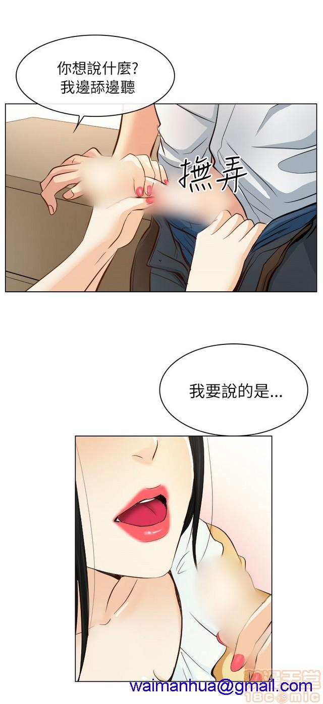 出轨[h漫]韩漫全集-出轨-第2話 END 无删减无遮挡章节图片 