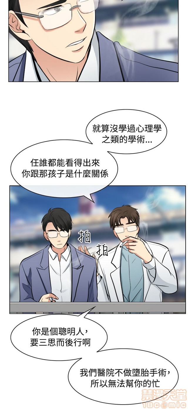 出轨[h漫]韩漫全集-出轨-第2話 END 无删减无遮挡章节图片 