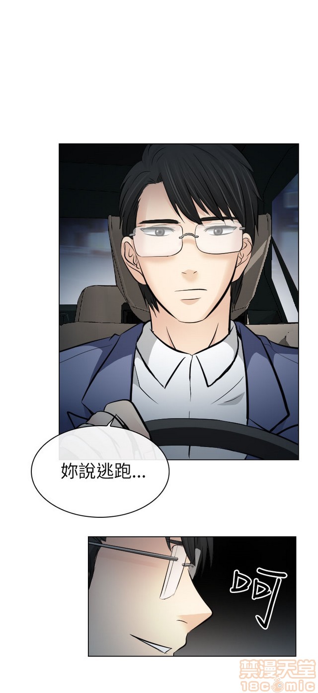 出轨[h漫]韩漫全集-出轨-第2話 END 无删减无遮挡章节图片 