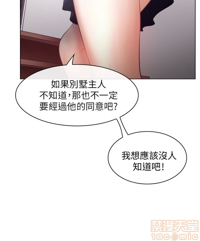 出轨[h漫]韩漫全集-出轨-第2話 END 无删减无遮挡章节图片 
