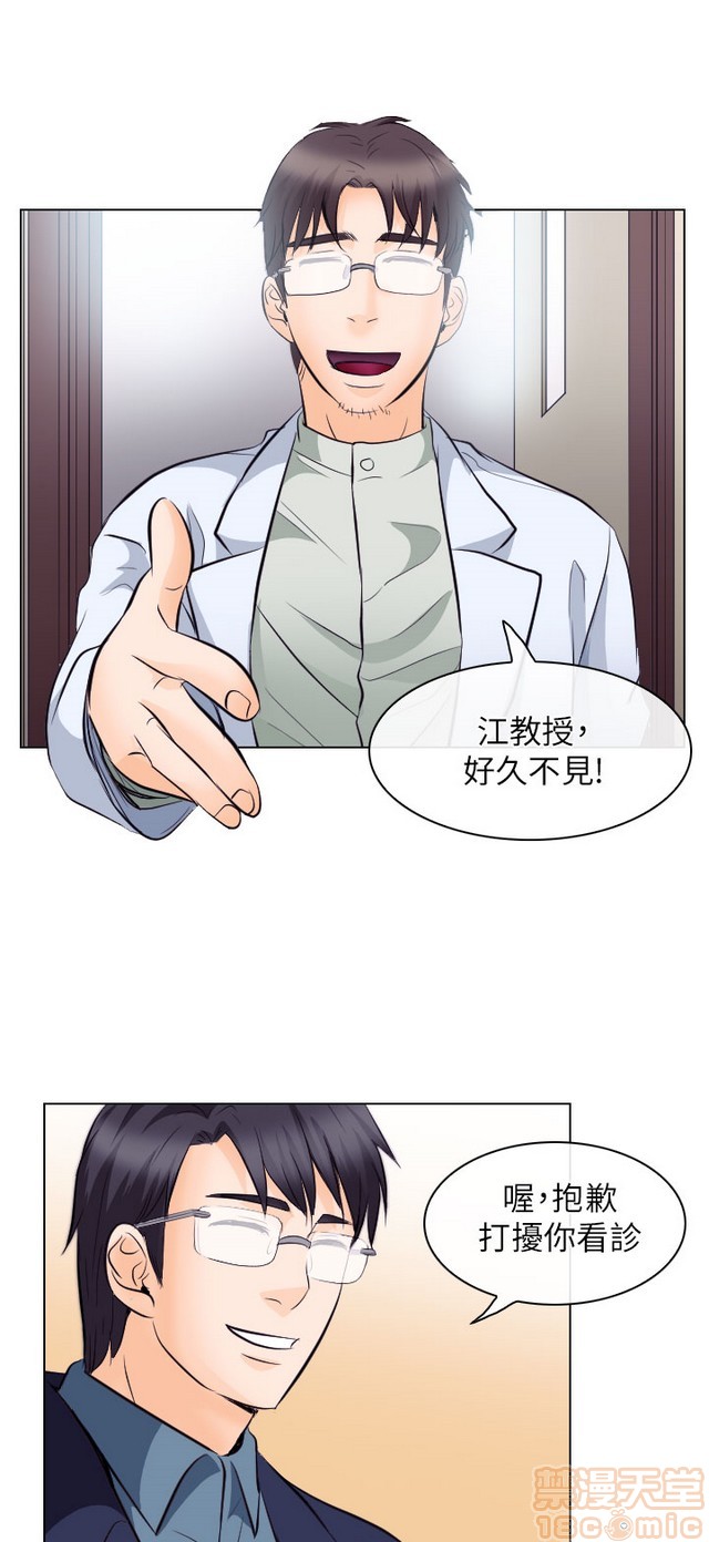 出轨[h漫]韩漫全集-出轨-第2話 END 无删减无遮挡章节图片 