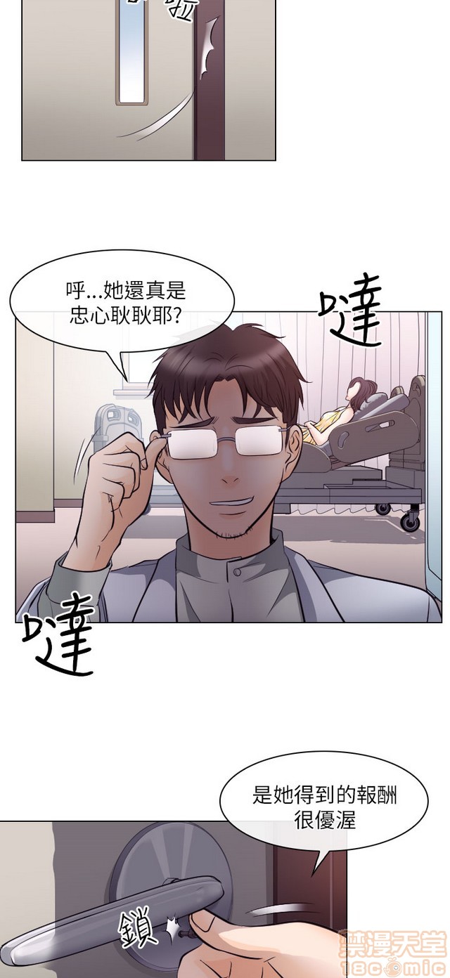 出轨[h漫]韩漫全集-出轨-第2話 END 无删减无遮挡章节图片 