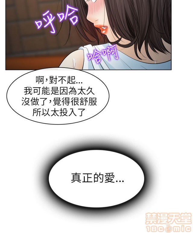 出轨[h漫]韩漫全集-出轨-第2話 END 无删减无遮挡章节图片 
