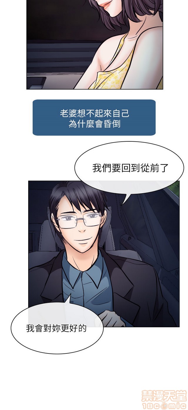 出轨[h漫]韩漫全集-出轨-第2話 END 无删减无遮挡章节图片 