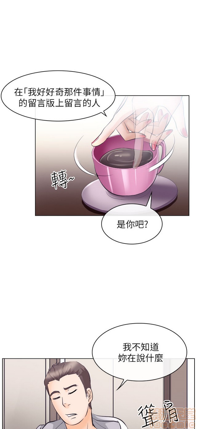 出轨[h漫]韩漫全集-出轨-第2話 END 无删减无遮挡章节图片 