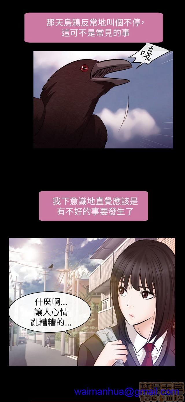 出轨[h漫]韩漫全集-出轨-第2話 END 无删减无遮挡章节图片 